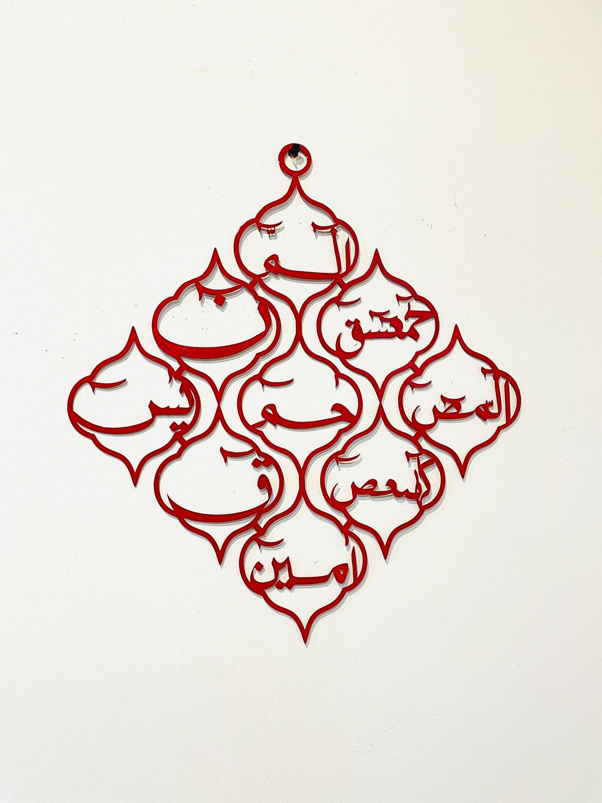 Al-Muqatta’at Wall Hanging – Sacred Arabic Letter Designs