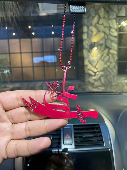 Ali Mola Zulfiqar Car Hanging for Protection & Blessings