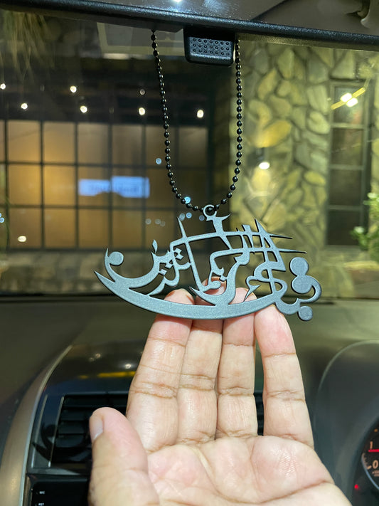 Fabi Ilayi Rabi Kuma Tu Qaziban Car Hanging with Quranic Inscription