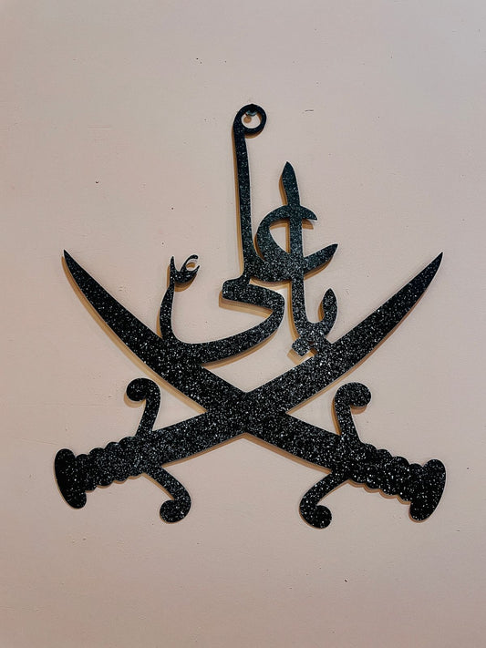 Ya Ali (A.S) – Valor Between Swords Wall Hanging