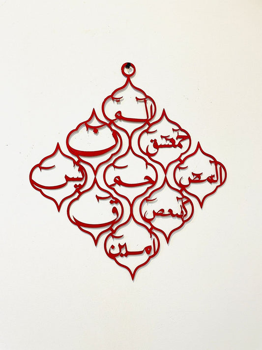 Al-Muqatta’at Wall Hanging – Sacred Arabic Letter Designs
