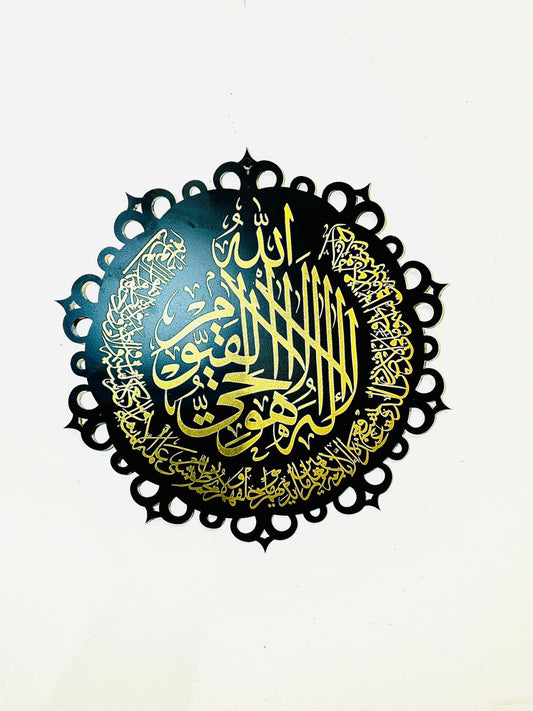 Ayat-ul-Kursi Islamic Wall Hanging for Safety and Peace