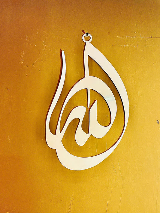 Name of Allah Islamic Wall Hanging – Symbol of Faith and Blessings