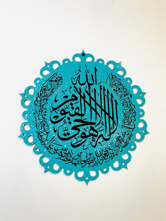Ayat-ul-Kursi Islamic Wall Hanging for Safety and Peace